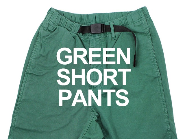 メンズおすすめ緑色・グリーンショートパンツ