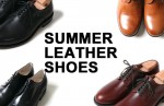 夏に履きたいカジュアル革靴！メンズおすすめ革靴・レザーシューズ